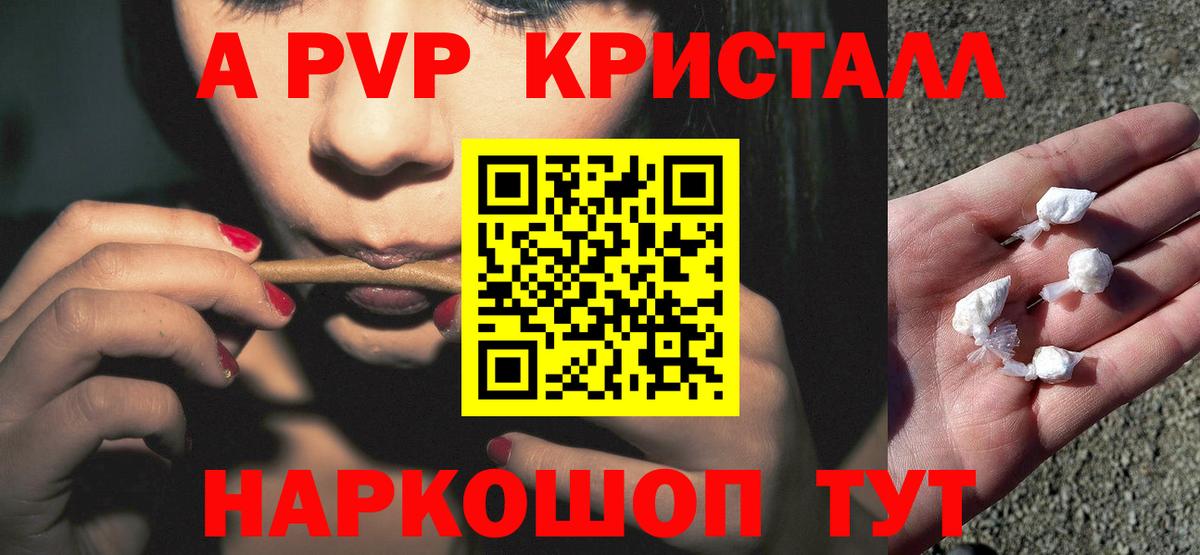 А ПВП  Alpha-PVP мука  Вход с VPN  APVP Соль  Лыткарино 