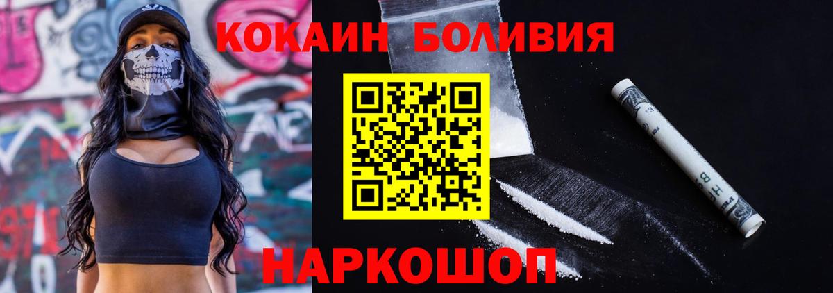 Cocaine  как найти наркотики  Лыткарино  Вход с VPN  Cocaine Колумбийский  КОКАИН 99% 