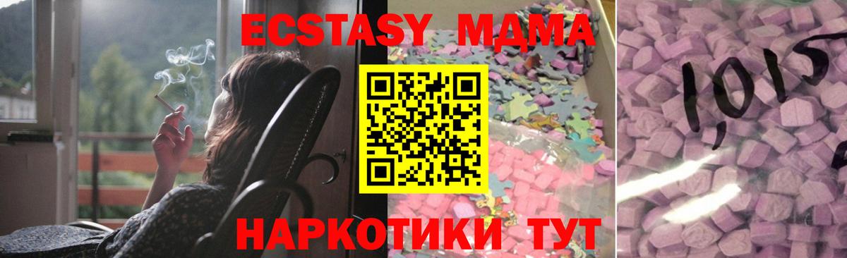 Лыткарино  Ecstasy  Вход с VPN  Экстази VHQ  ЭКСТАЗИ 280 MDMA 