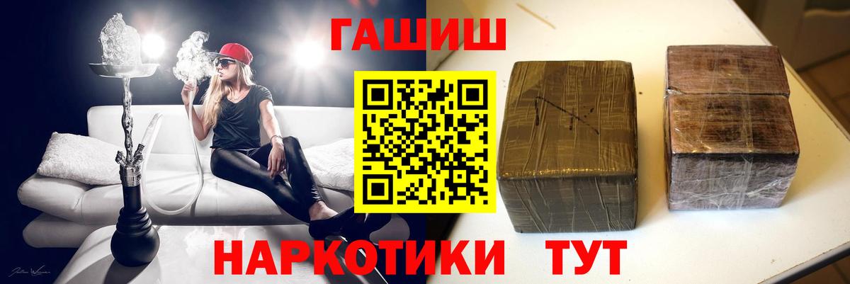 ГАШИШ ice o lator Лыткарино