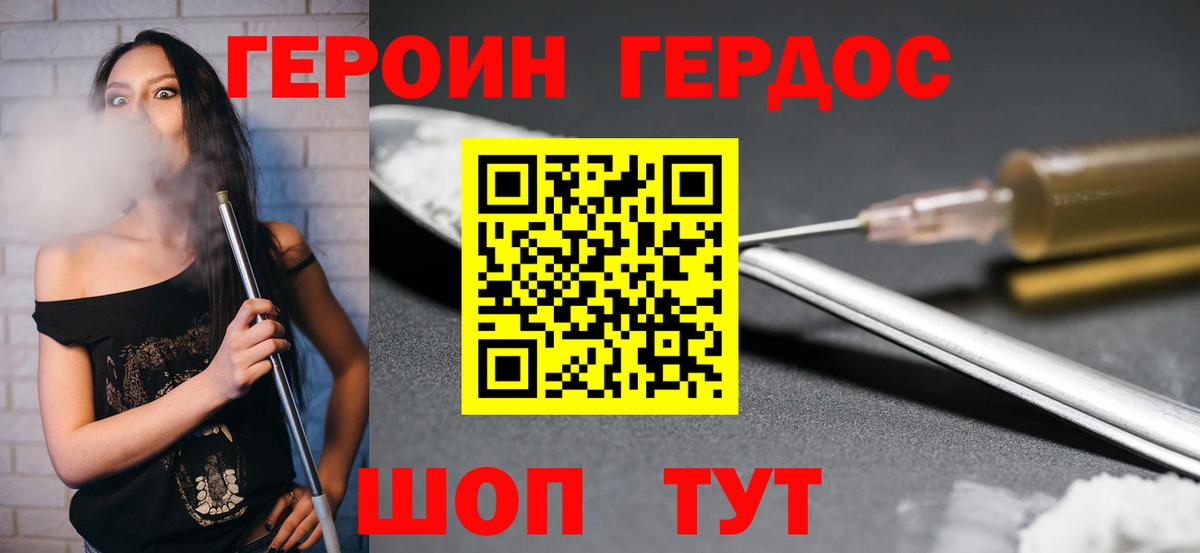 ГЕРОИН герыч  Вход с VPN  ГЕРОИН  Лыткарино 