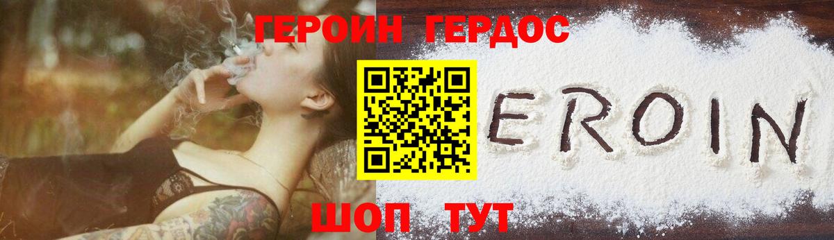 ГЕРОИН гречка Лыткарино