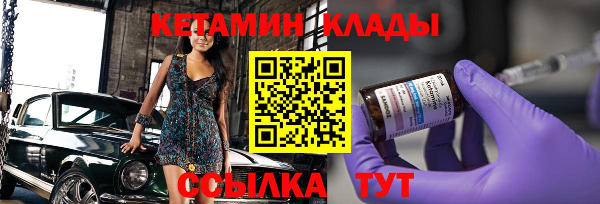 Кетамин ketamine  Кетамин VHQ  Лыткарино  Вход с VPN 