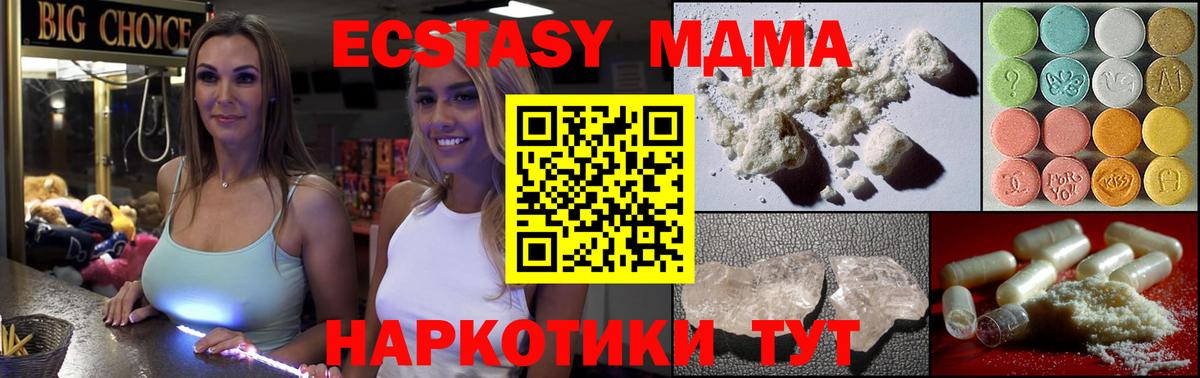 Лыткарино  МДМА кристаллы  Вход с VPN  МДМА  MDMA VHQ 