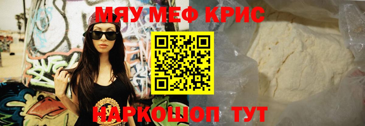 Меф мука  Вход с VPN  Мефедрон мяу мяу  Лыткарино 