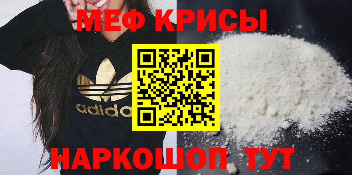Мефедрон мука Лыткарино