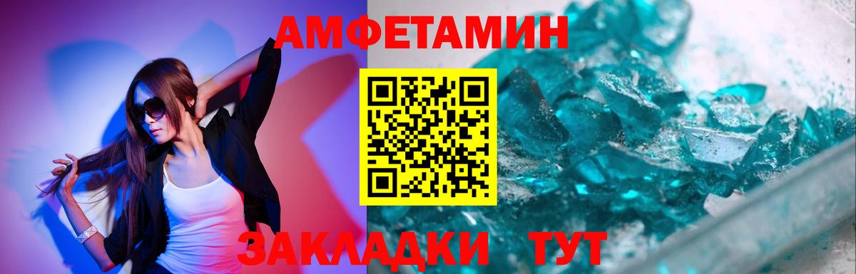 Метамфетамин кристалл Лыткарино