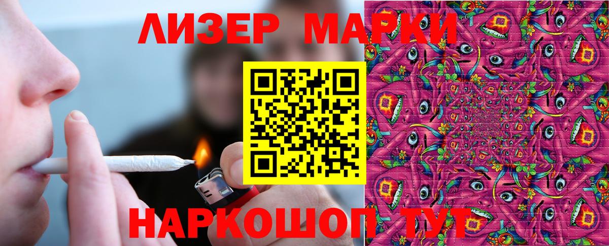 Лыткарино  Марки N-bome 1,5мг  Вход с VPN 