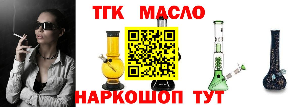 Лыткарино  Дистиллят ТГК вейп с тгк  где можно купить наркотик  Вход с VPN  ТГК вейп 